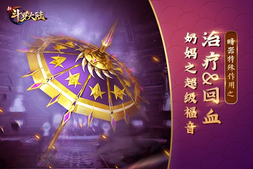 盘点那些暗器的N大作用《新斗罗大陆》你都知道几个