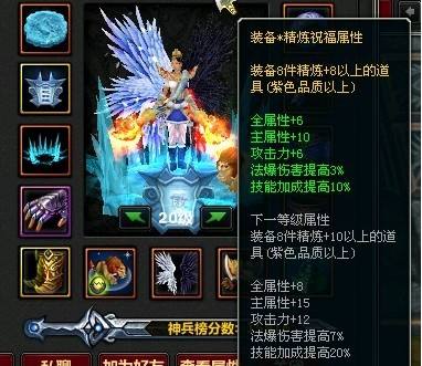 《梦想三国》装备制作攻略