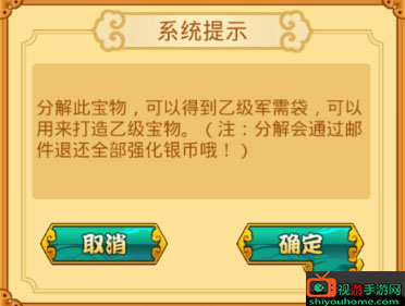 《水浒群英传》进阶玩法攻略