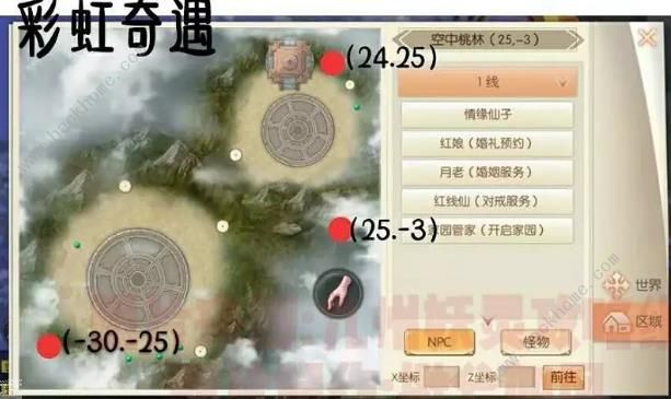 《九州天空城3D》彩虹奇遇玩法攻略