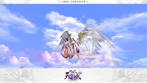 《九州天空城3D》羽翼玩法攻略