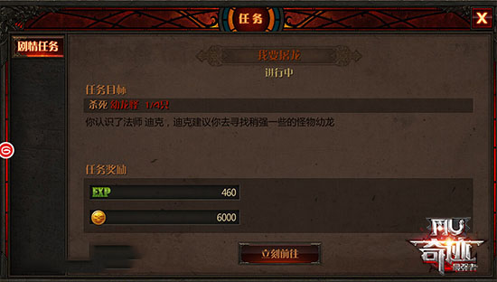 《奇迹最强者》新手升级攻略