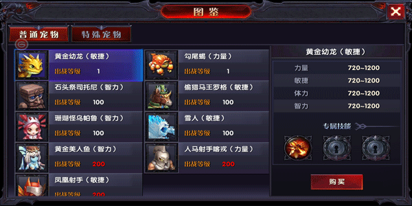 《奇迹最强者》钻石玩法攻略