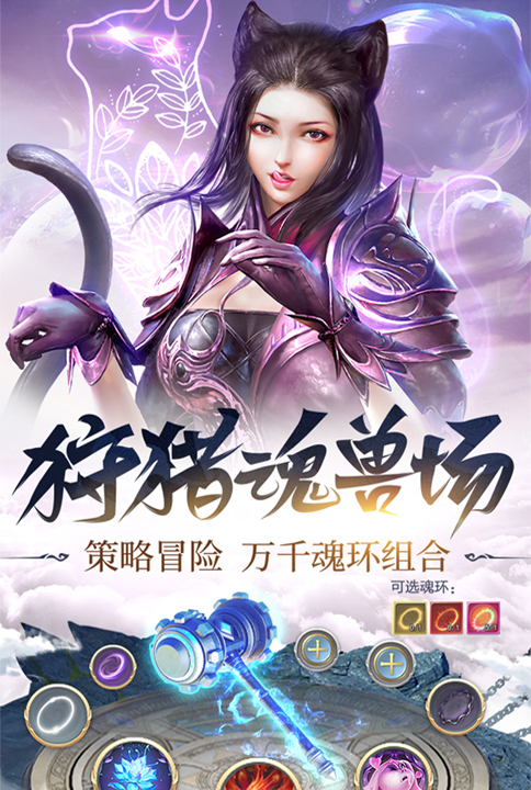 史诗战斗 我去玩《斗罗大陆》惊心动魄击杀凶兽