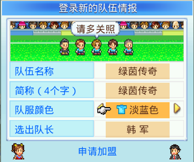 《冠军足球物语2》核心玩法介绍