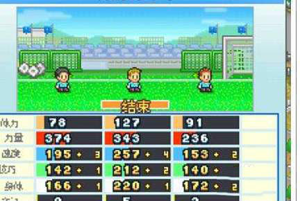 《冠军足球物语2》一周目玩法攻略