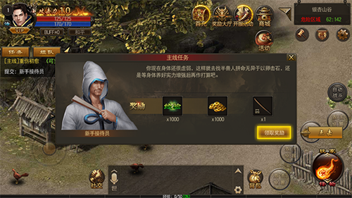 《烈火雷霆》前60级提升技巧