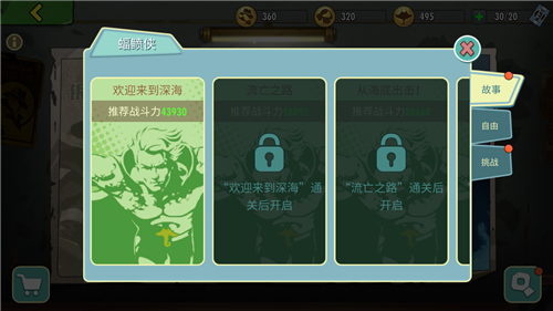 《辐射避难所Online》虎不理二期海底世界震撼上线！