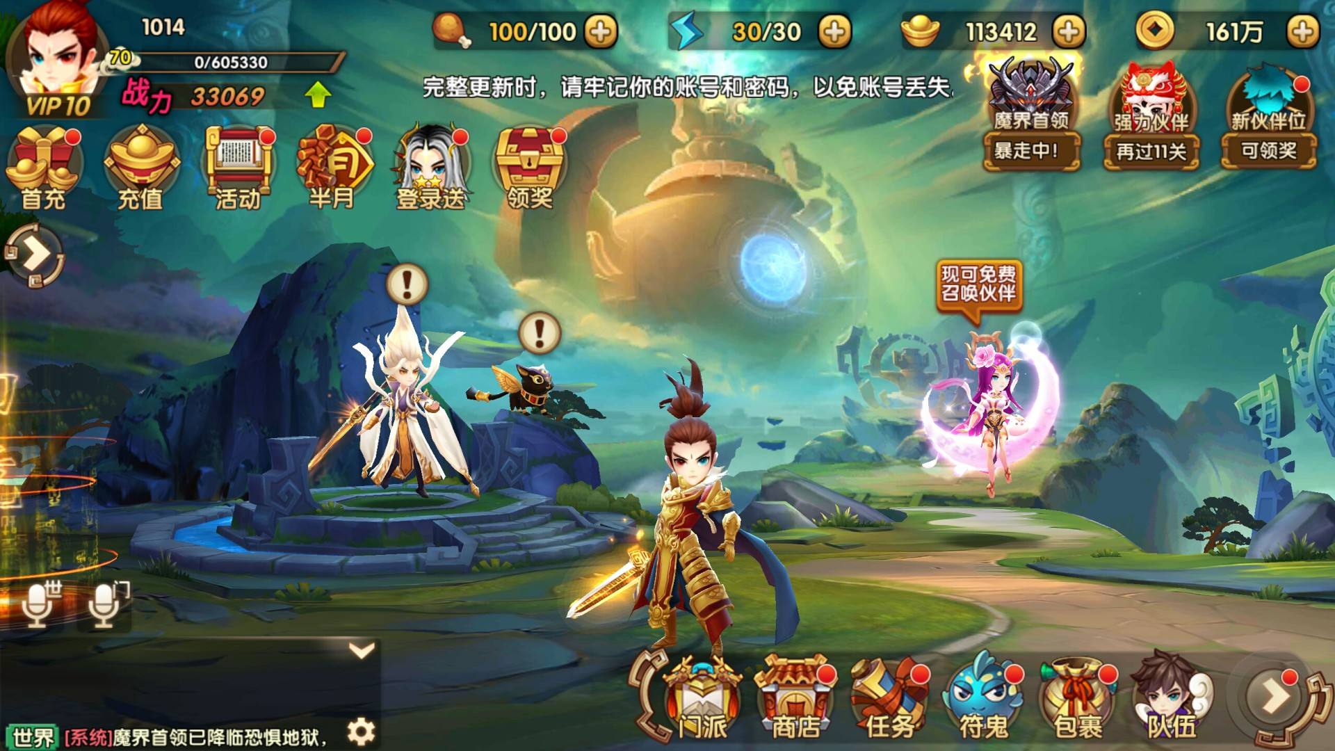 《轩辕剑3》阵容玩法推荐