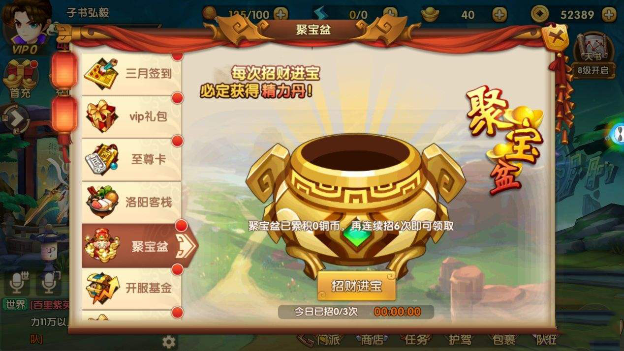 《轩辕剑3》资源购买技巧