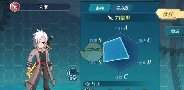 《空之轨迹》新手玩法介绍