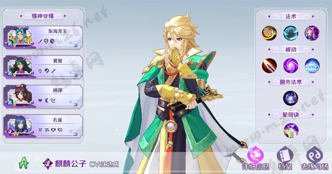 《轮回诀》氪金技巧详解