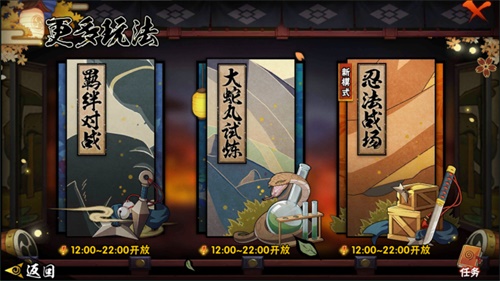 策略+实战技巧《火影忍者》手游“忍法战场”即将来袭