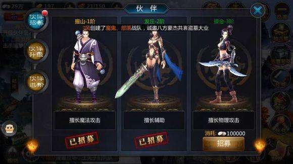 《盗墓OL》新手玩法介绍