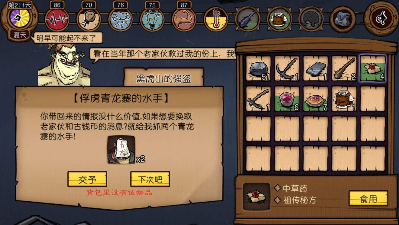 《荒原》新手注意事项