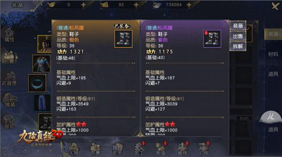 《九阴真经3D》功力提升攻略