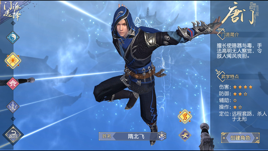 《九阴真经3D》新手玩法攻略