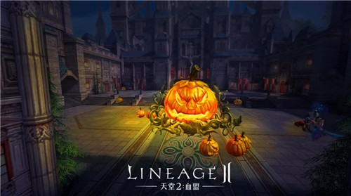 《天堂2血盟》万圣节惊悚爆料！向南瓜重“锤”出击