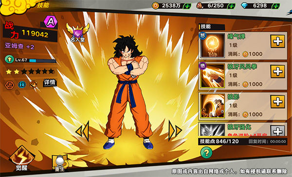 逆袭吧，亚姆査！《龙珠觉醒》亚姆査解析