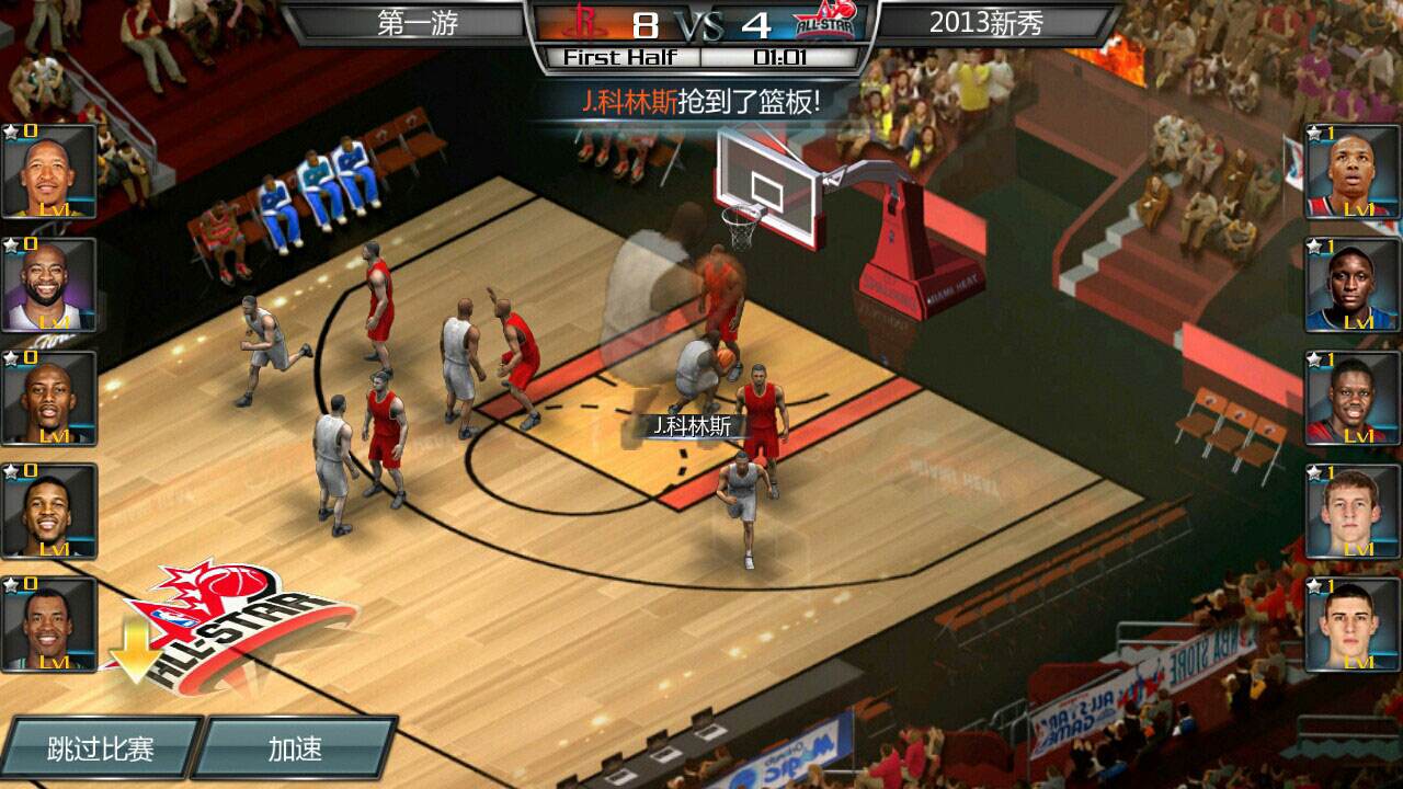 《NBA梦之队》新手玩法解析
