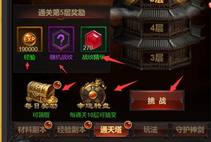 《雷霆战神》游戏玩法详解（二）