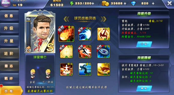 《绿茵王朝》新手入门攻略