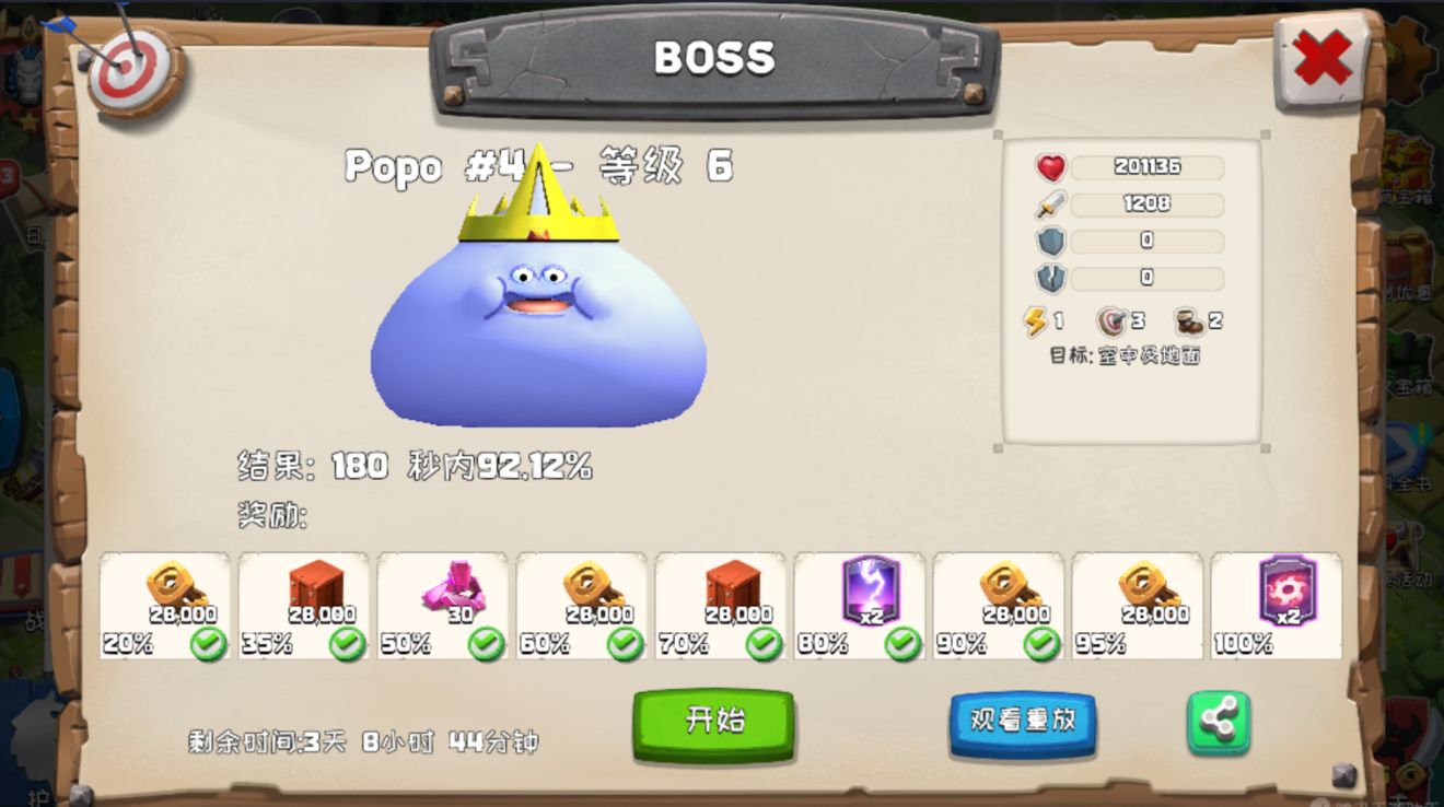 《帝国防线》Boss战玩法攻略
