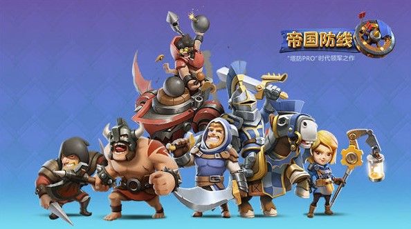 《帝国防线》新手入门攻略