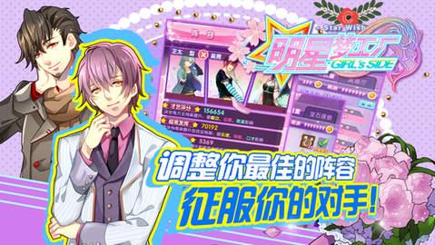 《明星梦工厂》艺人特殊要求大全