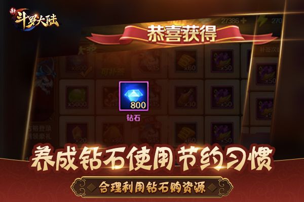 培养优秀魂师团队《新斗罗大陆》魂师培养秘籍