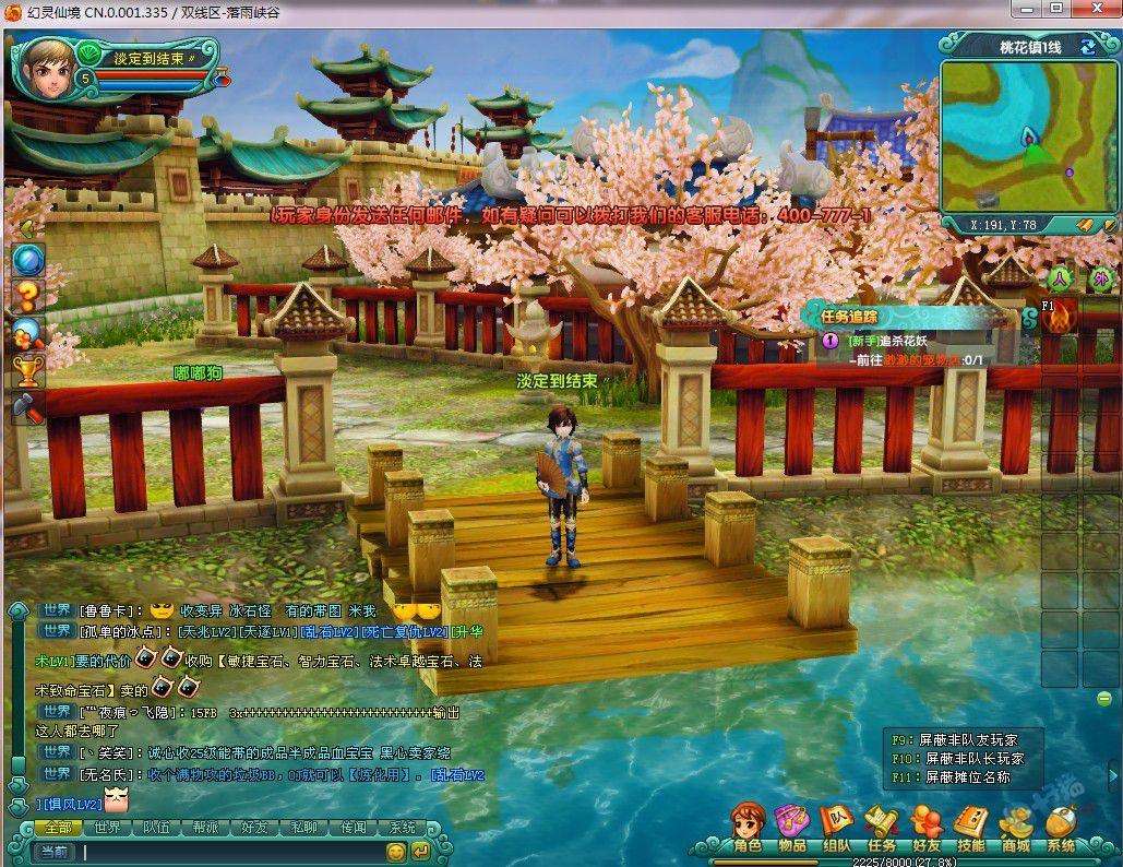 《幻灵仙境》剑宗转职攻略