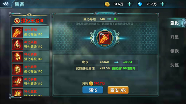 成为更强大的冒险家《幻域战魂》装备洗练进阶攻略