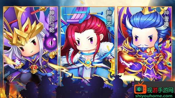 《三国大领主》武将搭配攻略（一）