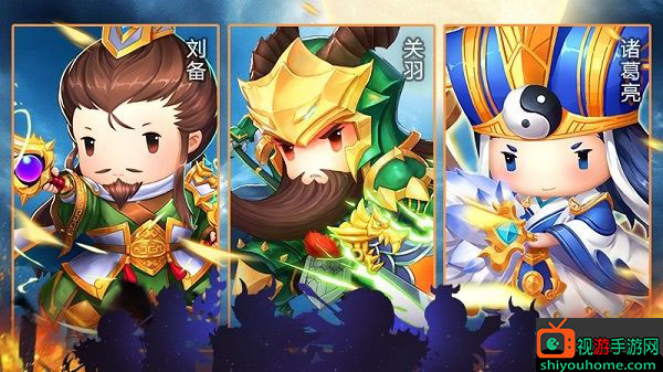 《三国大领主》武将搭配攻略（二）