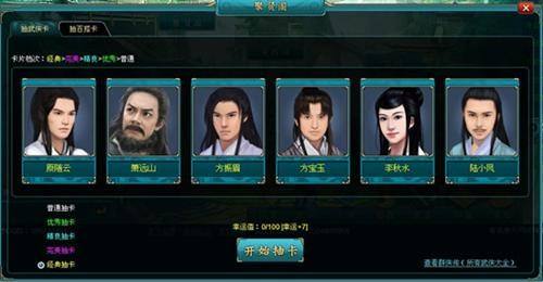 《武侠全明星》灰卡人物推荐