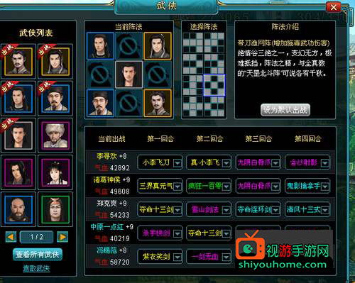 《武侠全明星》新手成长秘籍