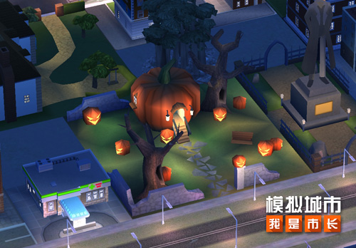 万圣节来袭《模拟城市我是市长》为你的城市戴上南瓜帽吧