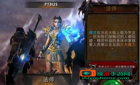 《永恒战士4》法师玩法攻略