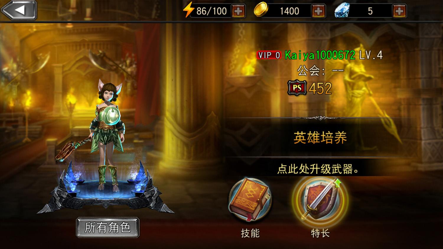 《永恒战士4》零氪玩法技巧