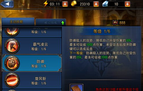 《永恒战士4》新手入门攻略