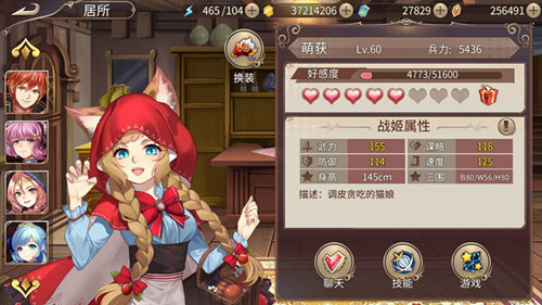 软萌小可爱《姬魔恋战纪》孟获小红帽时装介绍