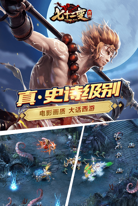 凤翅灵羽 我去玩西游七十二变教你快速升级翅膀