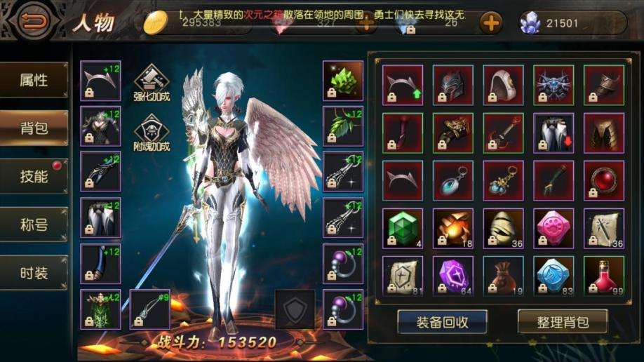 《天堂2血盟》破魂者玩法技巧