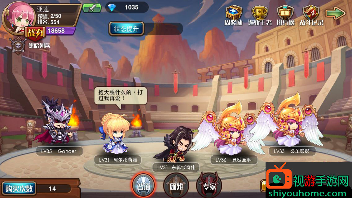 《萌战无双》竞技场玩法攻略