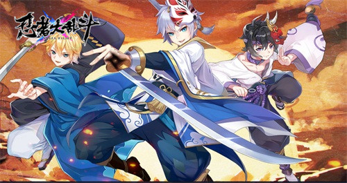 《忍者大乱斗》九重幻境攻略