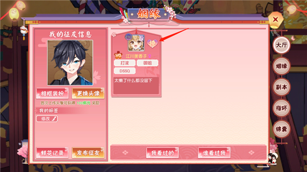 《忍者大乱斗》恋爱结婚玩法攻略