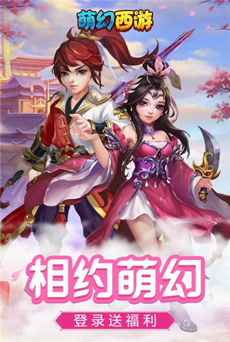 多人对抗 我去玩萌幻西游决战神界