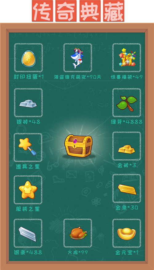 超稀有道具《推理学院》传奇典藏指南