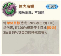 战场强者 《一拳超人最强之男》SSR深海王角色解析