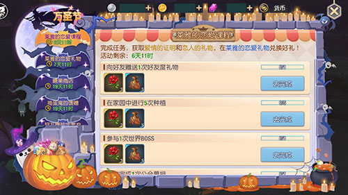 莱雅教你恋爱 《塞尔之光》光棍节火速来脱单